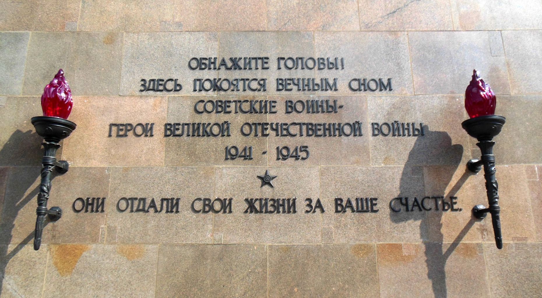 Das Bild zeigt eine Inschrift in kyrillischen Buchstaben.
